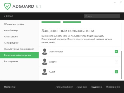 Controlul parental, baza de cunoștințe adguard