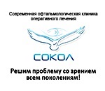 Rostov-on-Don, clinici oftalmologice, întreprinderi, organizații, companii și firme