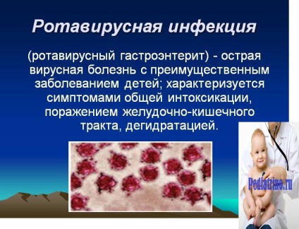 Infecția cu rotavirus - pediatrie
