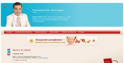 Site-ul doctorului Ponomarev