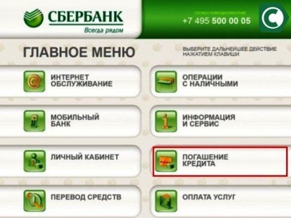 Sberbank on-line rambursarea anticipată a împrumutului