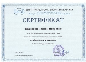 Seminarii privind evidența și arhivarea afacerilor la Moscova