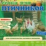 Grilă pentru casa de păsări și coop de pui - cumpăra în mosc, net pentru fermele de păsări - preț scăzut de la producător