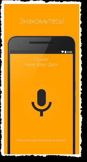 Siri pentru revizuirea android a asistenților de voce în limba rusă