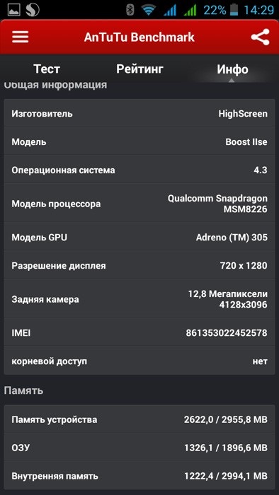 Smartphone - o revizuire a îmbunătățirii performanțelor de la cele mai înalte standarde de hardware, cu același record 