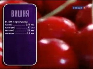Compotul de cireșe conține acid cianhidric, transferul celui mai important canal de vizionare online din Rusia