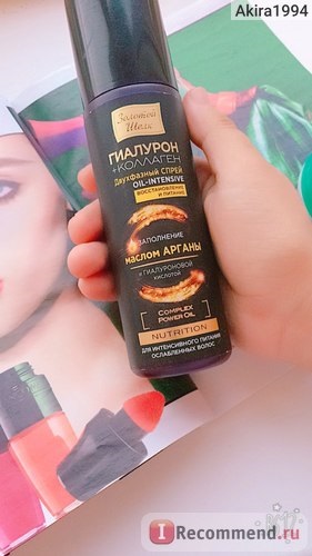 Hair spray de aur de mătase hyaluron colagen ulei de restaurare intensivă și nutriție cu ulei