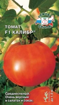 Tomat calibrul f1