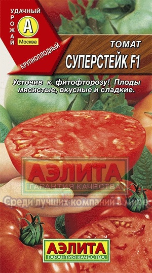 Tomato superstyle f1 cumpara en-gros de seminte de tomate de la producator