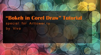 Lecții coreldraw efect bokeh - coreldraw - produse software