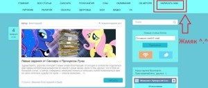 A verseny feltételek megoldani egy keresztrejtvény, Magic Pony