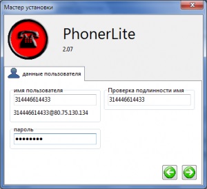 Instalarea și configurarea softphone-ului phonerlite