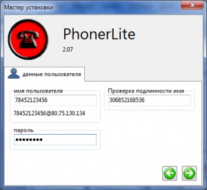 Instalarea și configurarea softphone-ului phonerlite