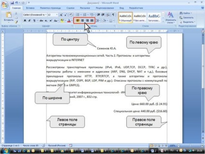 Stabilirea alinierii paragrafelor