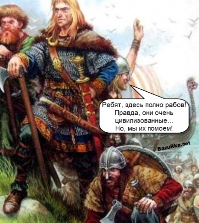 Vikingi fapte - legendarul portal, fapte și umor