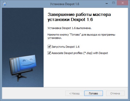 Desktopuri virtuale - program dexpot - cum să creați un site web