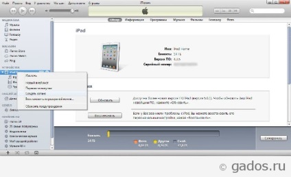 Recovery for ipad ios iTunes-on keresztül, az alkalmazás Android és iOS (iOS) Recovery for ipad ios iTunes-on keresztül, az alkalmazás Android és iOS
