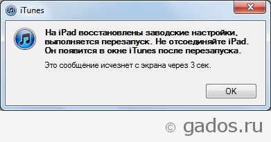 Recovery for ipad ios iTunes-on keresztül, az alkalmazás Android és iOS