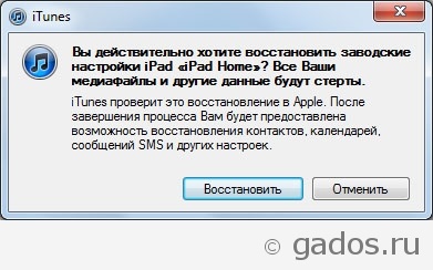 Recovery for ipad ios iTunes-on keresztül, az alkalmazás Android és iOS