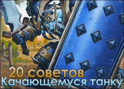 World of addons de warcraft, ghiduri, articole