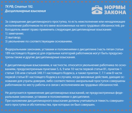 Pentru care puteți elibera un angajat fără consimțământul său, motivele legale și ordinea de înregistrare