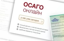 AlfaStrahovaniya osago - online, cum se înregistrează pe calculul costului site-ului oficial