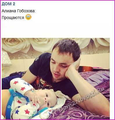 Aliana Gobozova și fiul ei au părăsit proiectul, au 2 știri