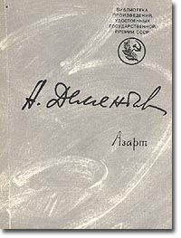 Andrey Dementiev - pasiune (colecția de poezii) - pagina 1