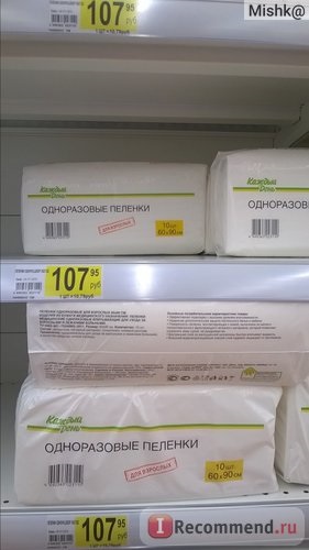 Auchan - üzltethálózatban - „felülvizsgálat legjövedelmezőbb termékek (fotó termékeket és árakat)