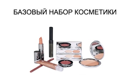 Setul de produse cosmetice de bază 8 trebuie să aibă instrumente pentru machiajul de zi cu zi, salut, blogger cel mai mult