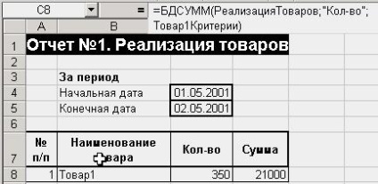 Bdsumm (baza de date, câmp, criteriu) - stadopedia