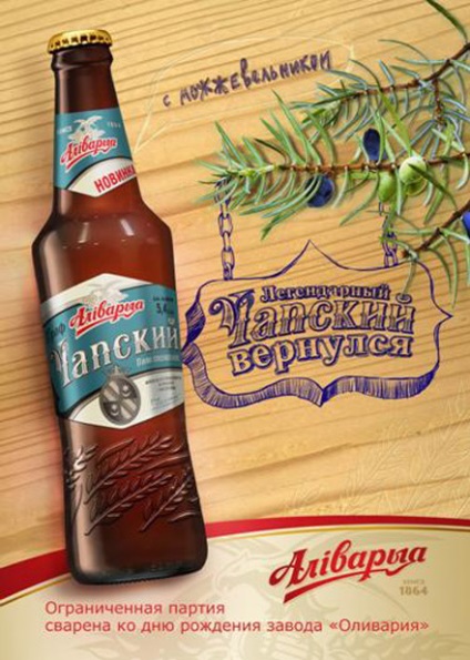 Bere bielorusă, alivaria, portar, blog de bere ucrainean