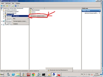 Buckup backup de foldere partajate prin umbra de copiere Windows Server 2008