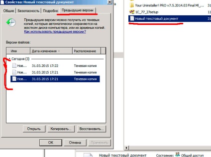 Buckup backup de foldere partajate prin umbra de copiere Windows Server 2008