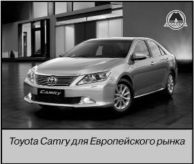 Jármű vontatása Toyota Camry 2011 kiadói monolit