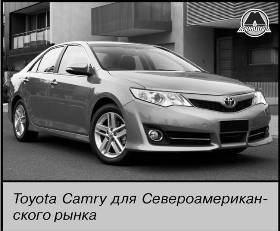 Jármű vontatása Toyota Camry 2011 kiadói monolit