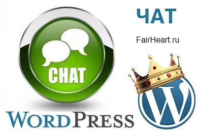 Chat pentru wordpress - plugin de chat rapid