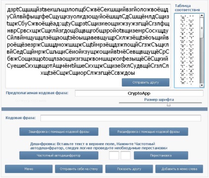 Cryptoapp - aplicație pentru criptarea online, decriptare și decriptare