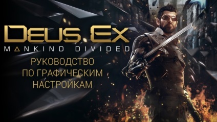 Deus ex omenirea divizat