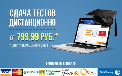 De învățare la distanță în mimei, ajutor cu teste în contul meu, răspunsuri la teste, examene pentru