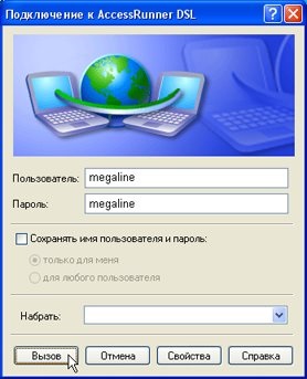 Pentru a vă conecta la canalul de Internet megalină, trebuie să efectuați următoarele acțiuni,