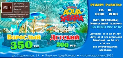 Donetsk aqua parc aquasferra, centre de recreere și de divertisment Donetsk