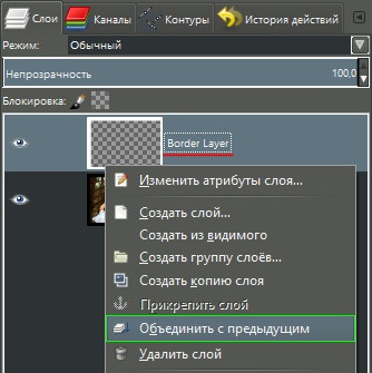 Efectul unei fotografii rupte în gimp