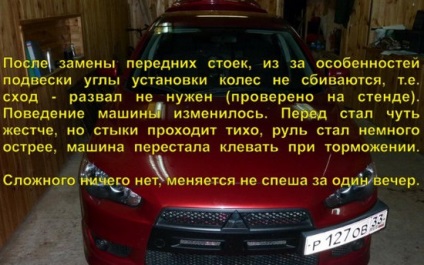 Faq pentru înlocuirea amortizoarelor frontale mitsubishi lancer x, indemnizație pentru autovehicule