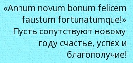 Fraze despre viața în limba latină