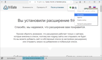 Frigate pentru browser-ul Yandex