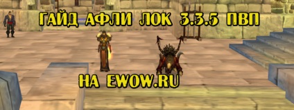 Hol van az a harc a Mount Hyjal, minden a World of Warcraft