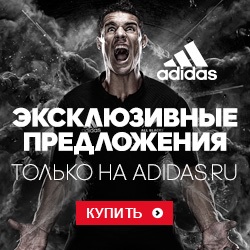 Istoria mărcii Adidas și date interesante despre companie