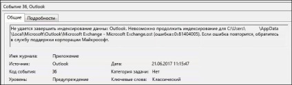 Probleme cunoscute în Outlook în actualizările de securitate pentru iunie 2017 - g