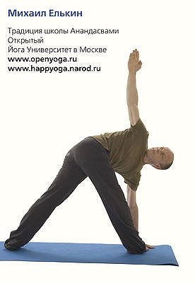 Yoga pentru începători teoria yoga, yoga exerciții yoga - exerciții de bază (asanas) hatha yoga